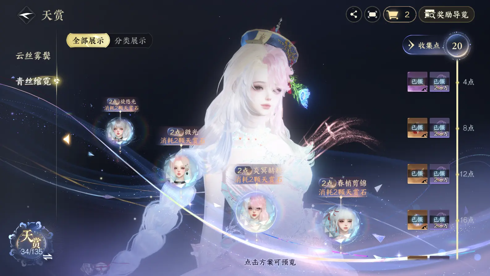 NSHWO317179逆水寒手游账号详情图24 NSHWO317179逆水寒手游账号详情图24