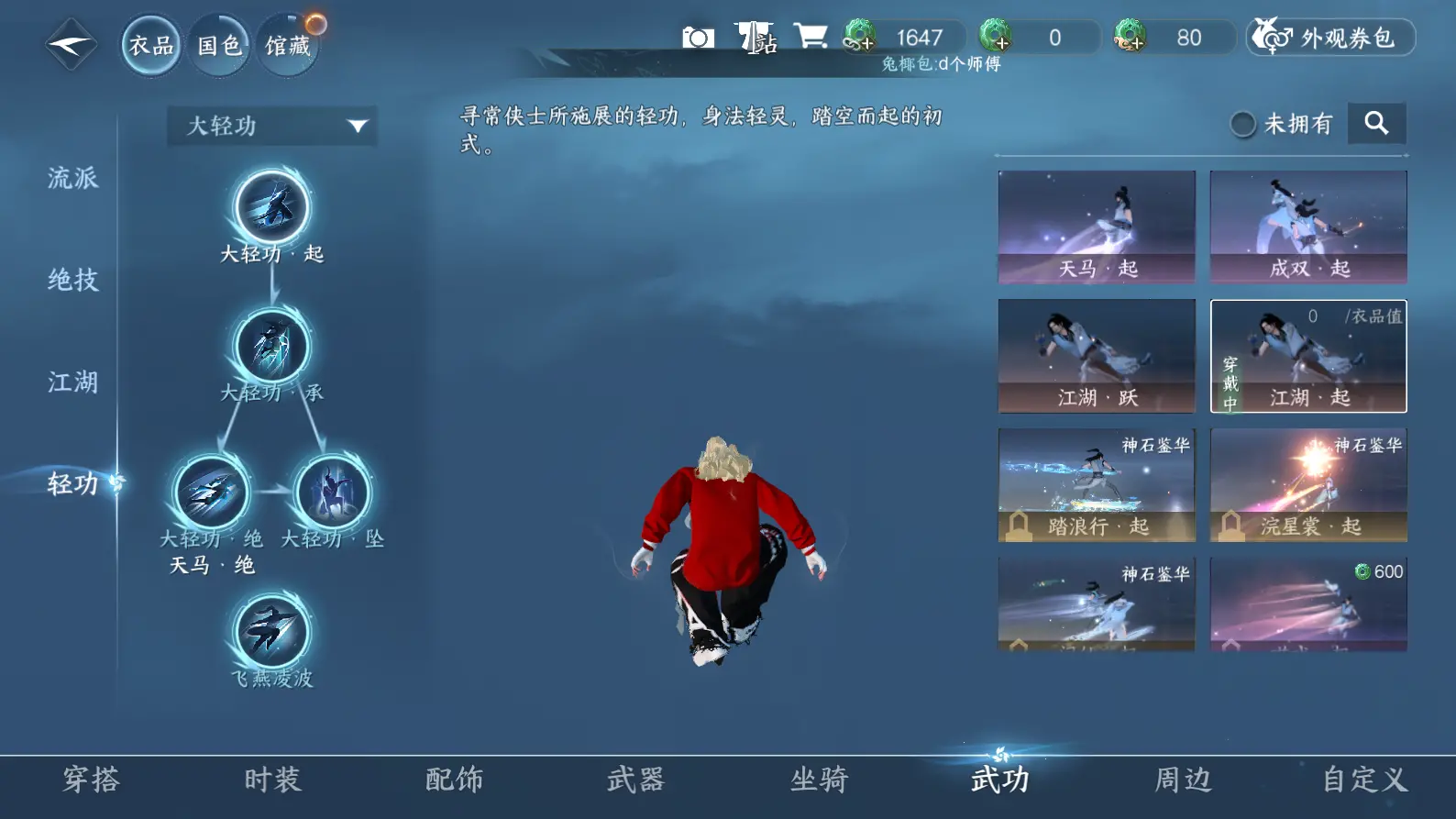 NSHWO317167逆水寒手游账号详情图11 NSHWO317167逆水寒手游账号详情图11