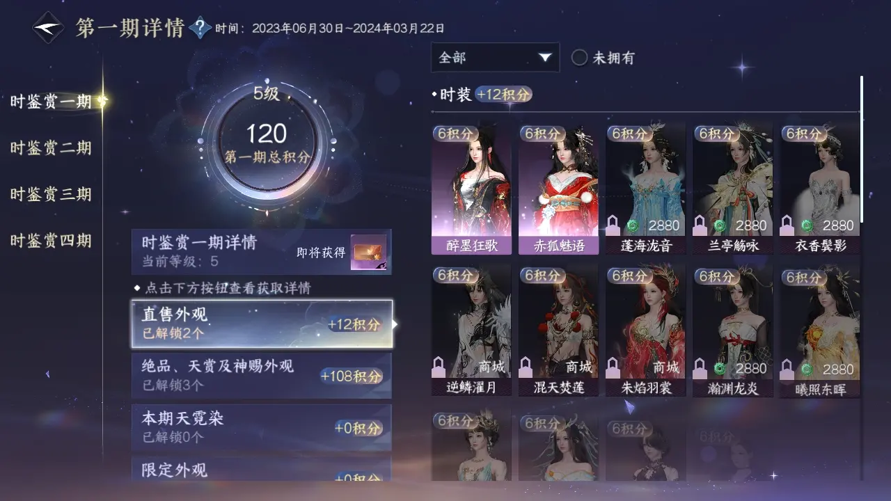 NSHWO317150逆水寒手游账号详情图9 NSHWO317150逆水寒手游账号详情图9