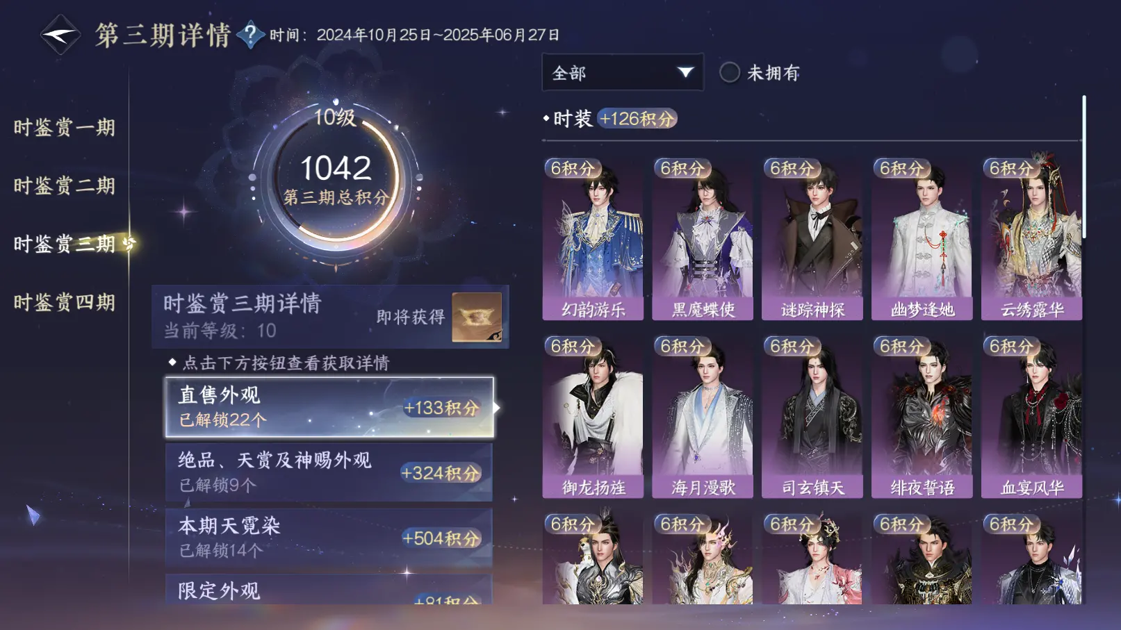NSHWO317149逆水寒手游账号详情图43 NSHWO317149逆水寒手游账号详情图43