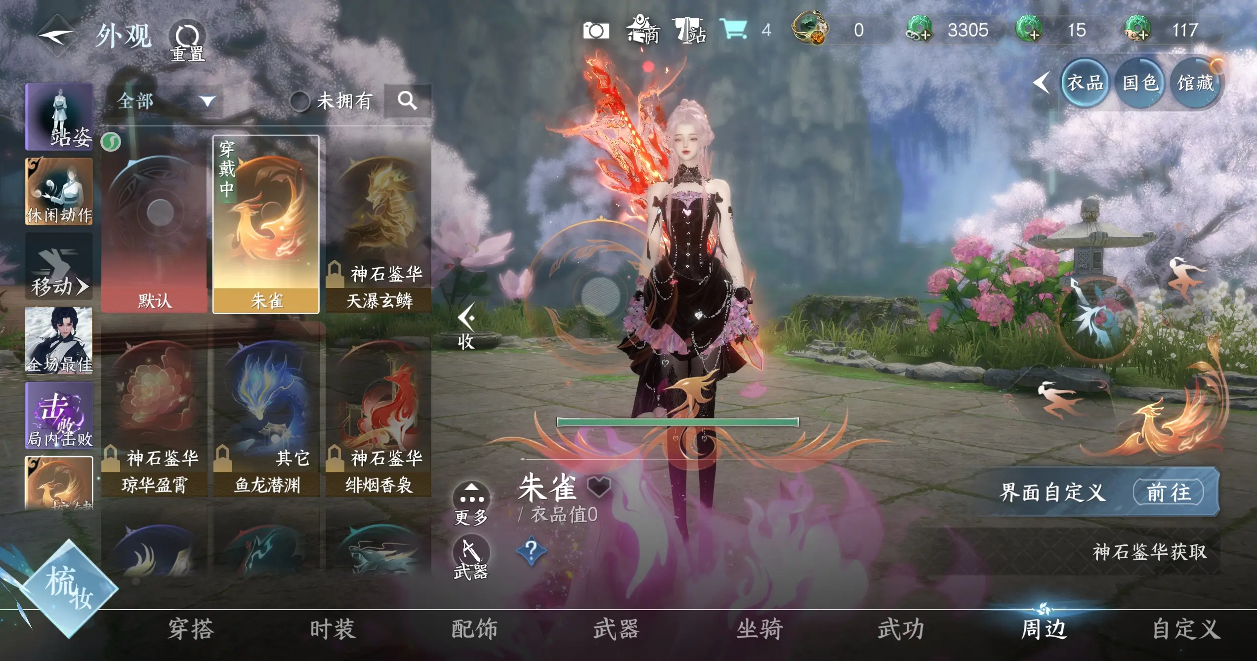 NSHWO317183逆水寒手游账号详情图23 NSHWO317183逆水寒手游账号详情图23