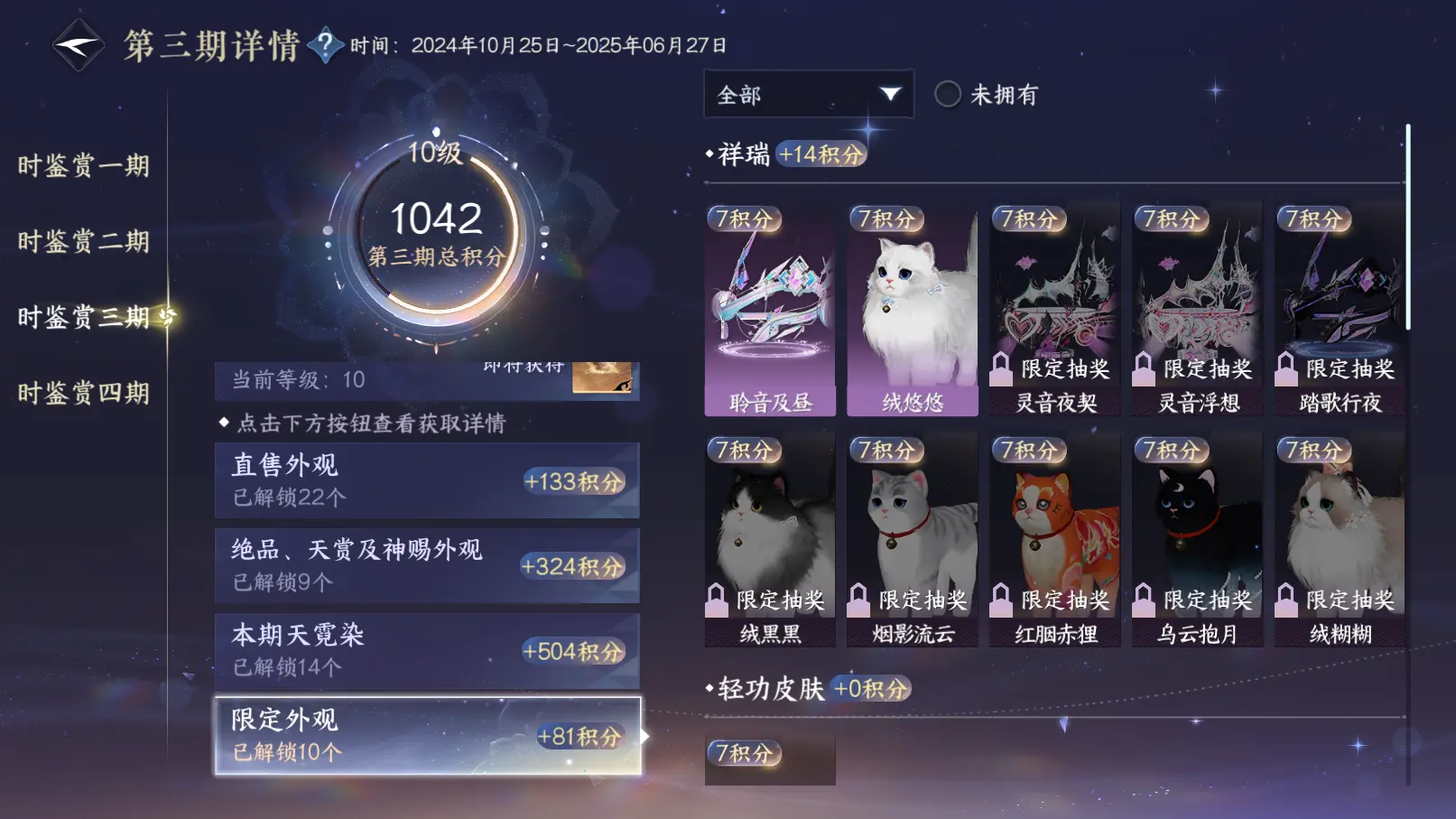 NSHWO317149逆水寒手游账号详情图45 NSHWO317149逆水寒手游账号详情图45