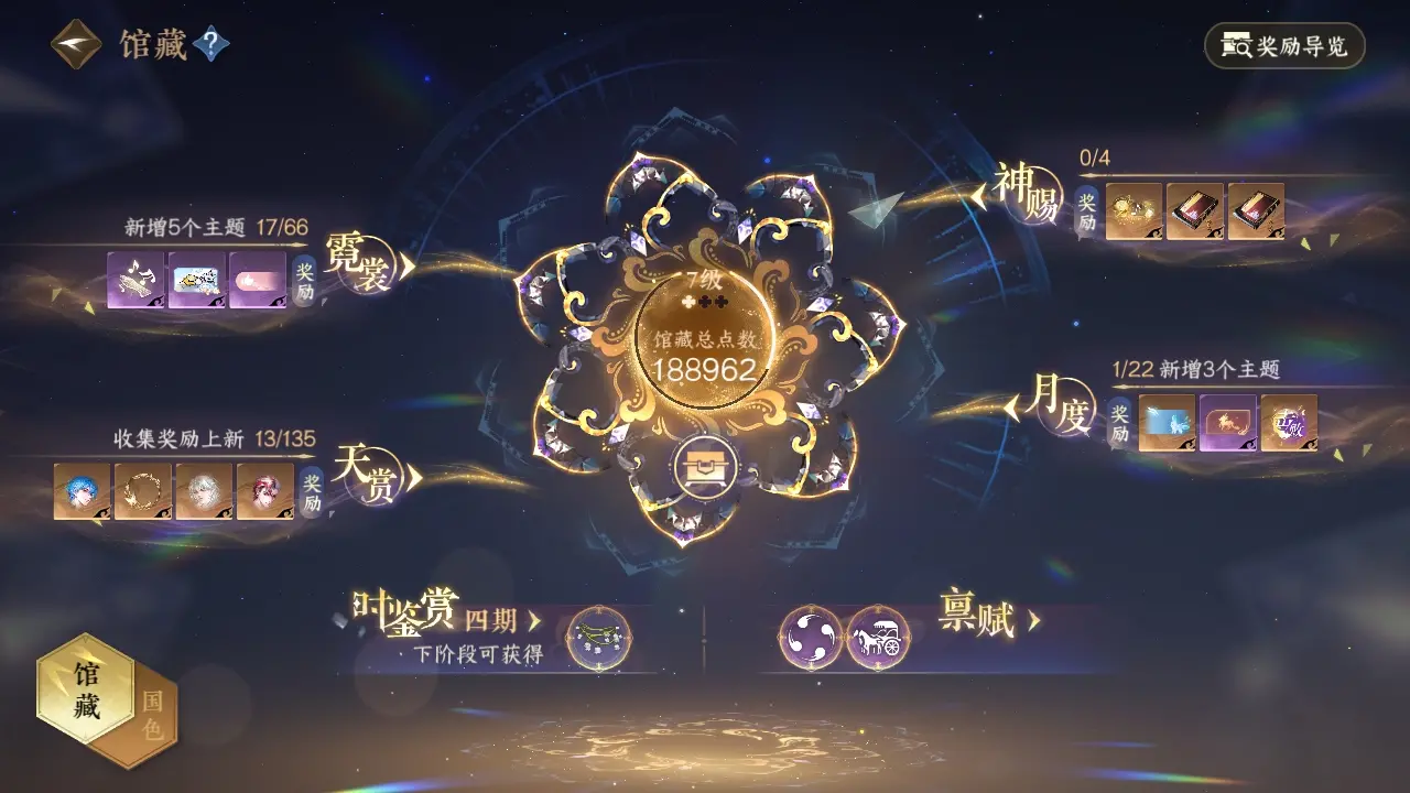 NSHWO317151逆水寒手游账号详情图10 NSHWO317151逆水寒手游账号详情图10