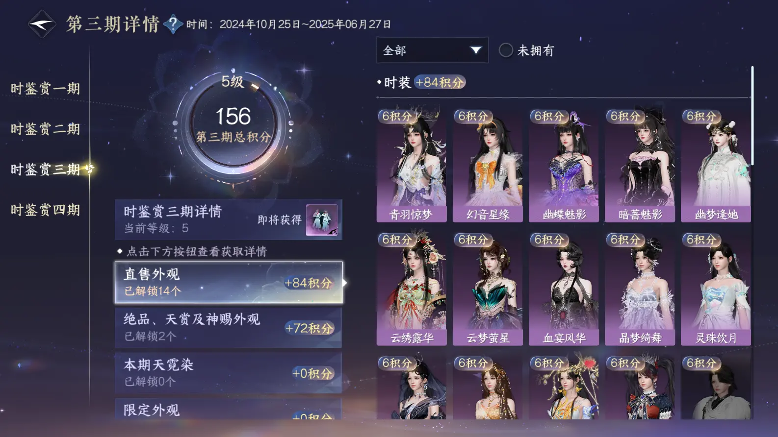 NSHWO317199逆水寒手游账号详情图34 NSHWO317199逆水寒手游账号详情图34