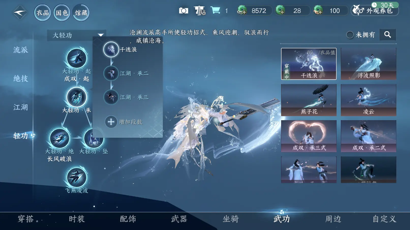 NSHWO317149逆水寒手游账号详情图33 NSHWO317149逆水寒手游账号详情图33