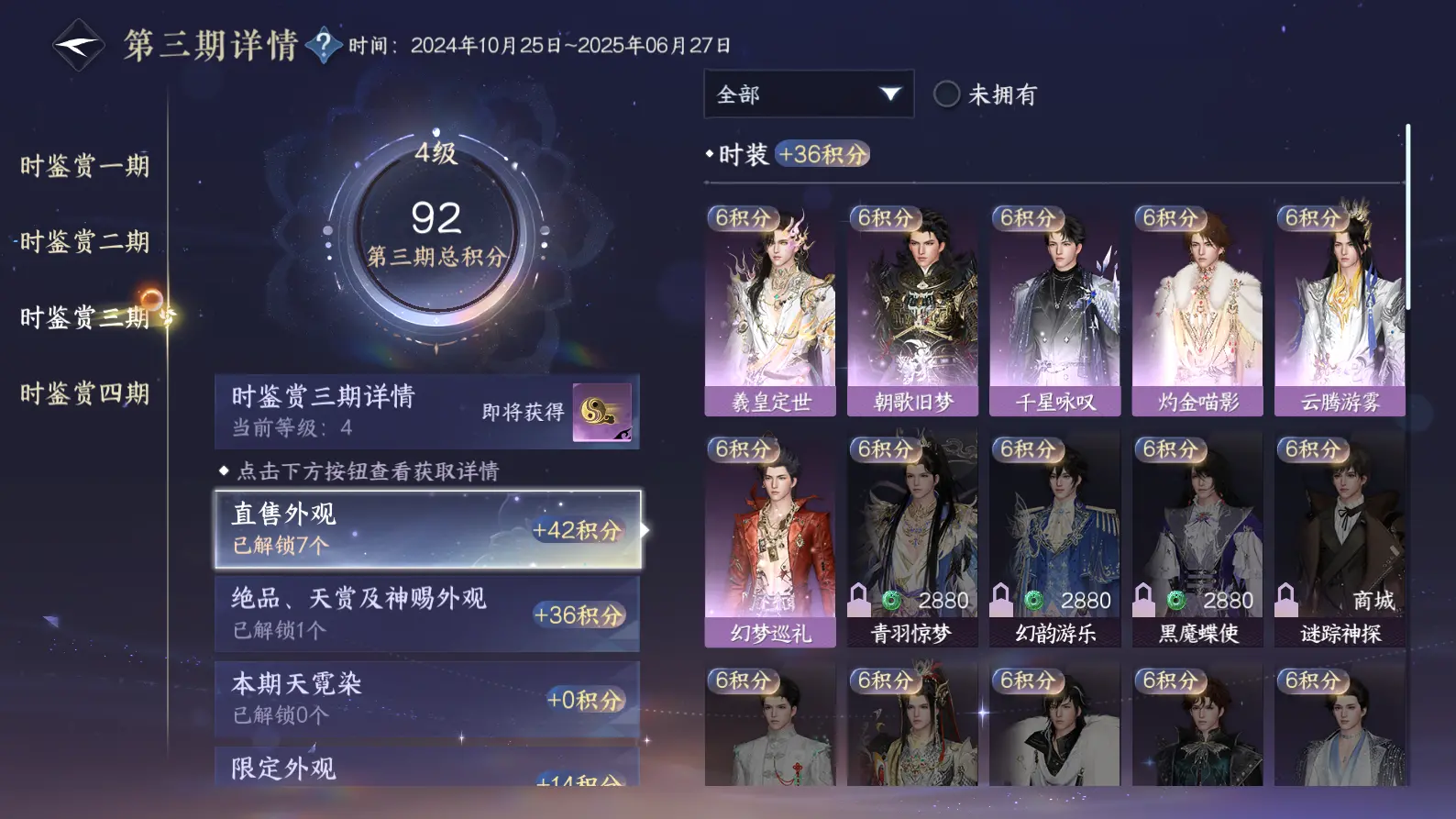NSHWO317167逆水寒手游账号详情图13 NSHWO317167逆水寒手游账号详情图13