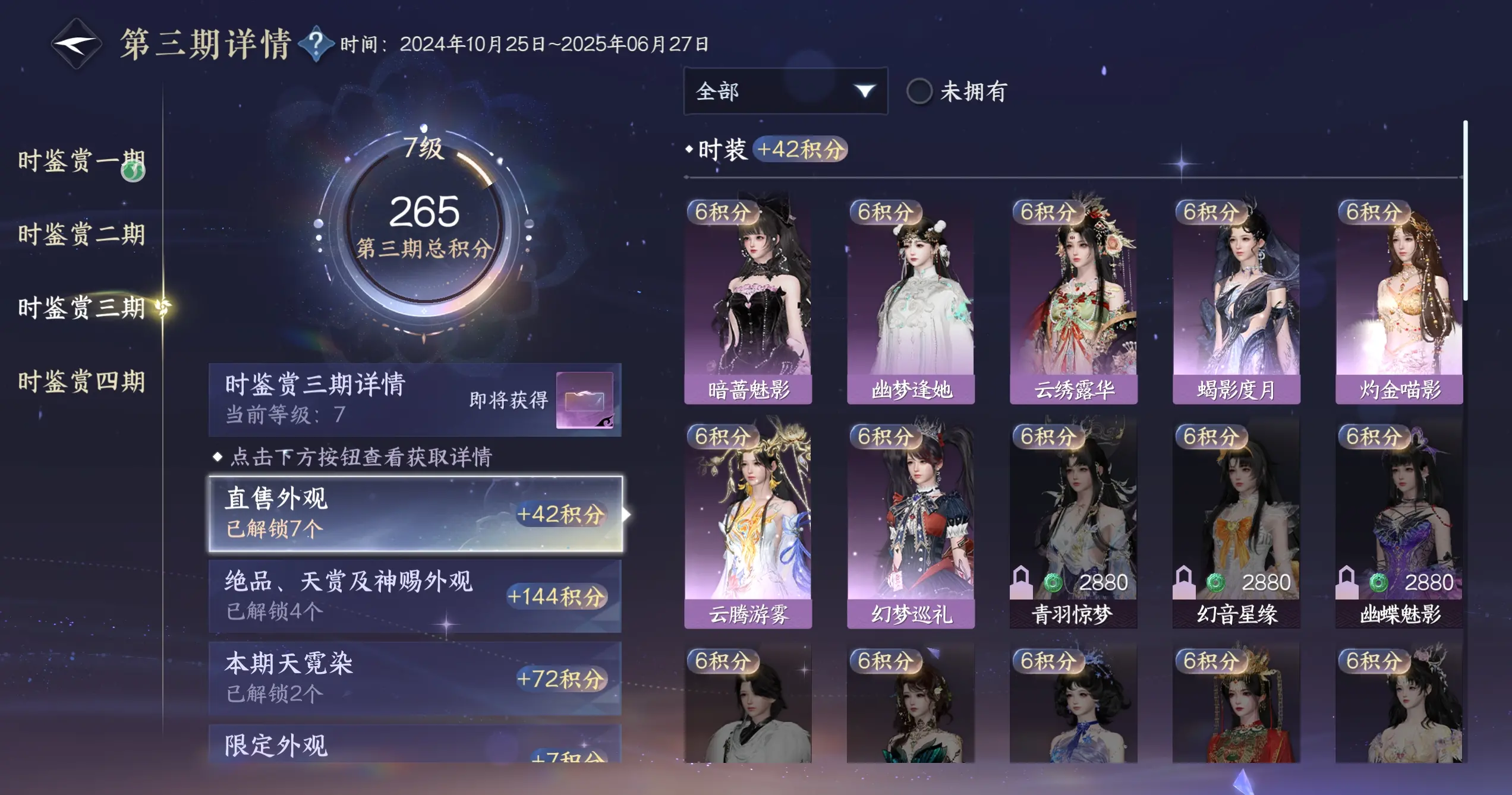 NSHWO317183逆水寒手游账号详情图28 NSHWO317183逆水寒手游账号详情图28
