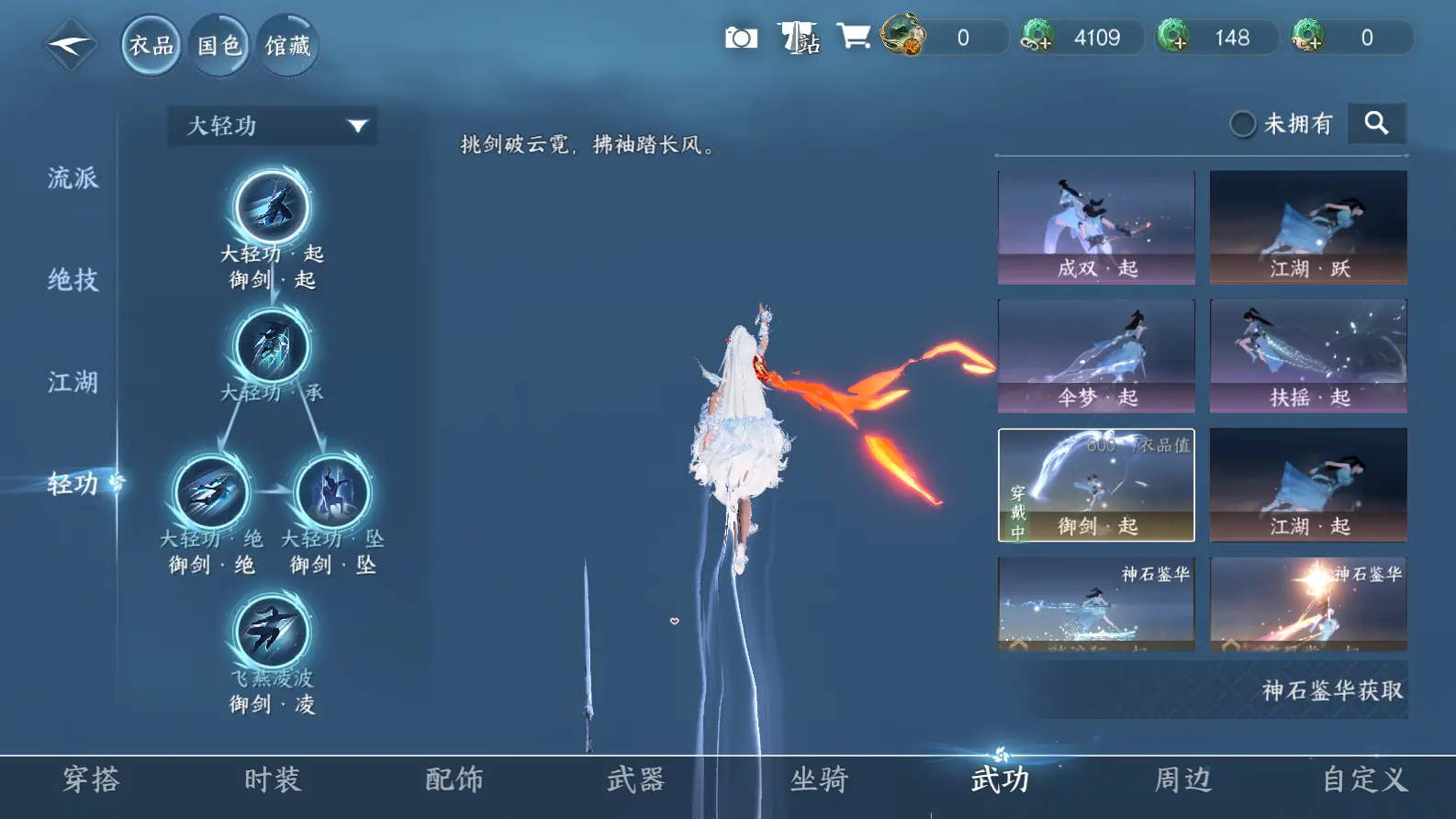 NSHWO317193逆水寒手游账号详情图15 NSHWO317193逆水寒手游账号详情图15