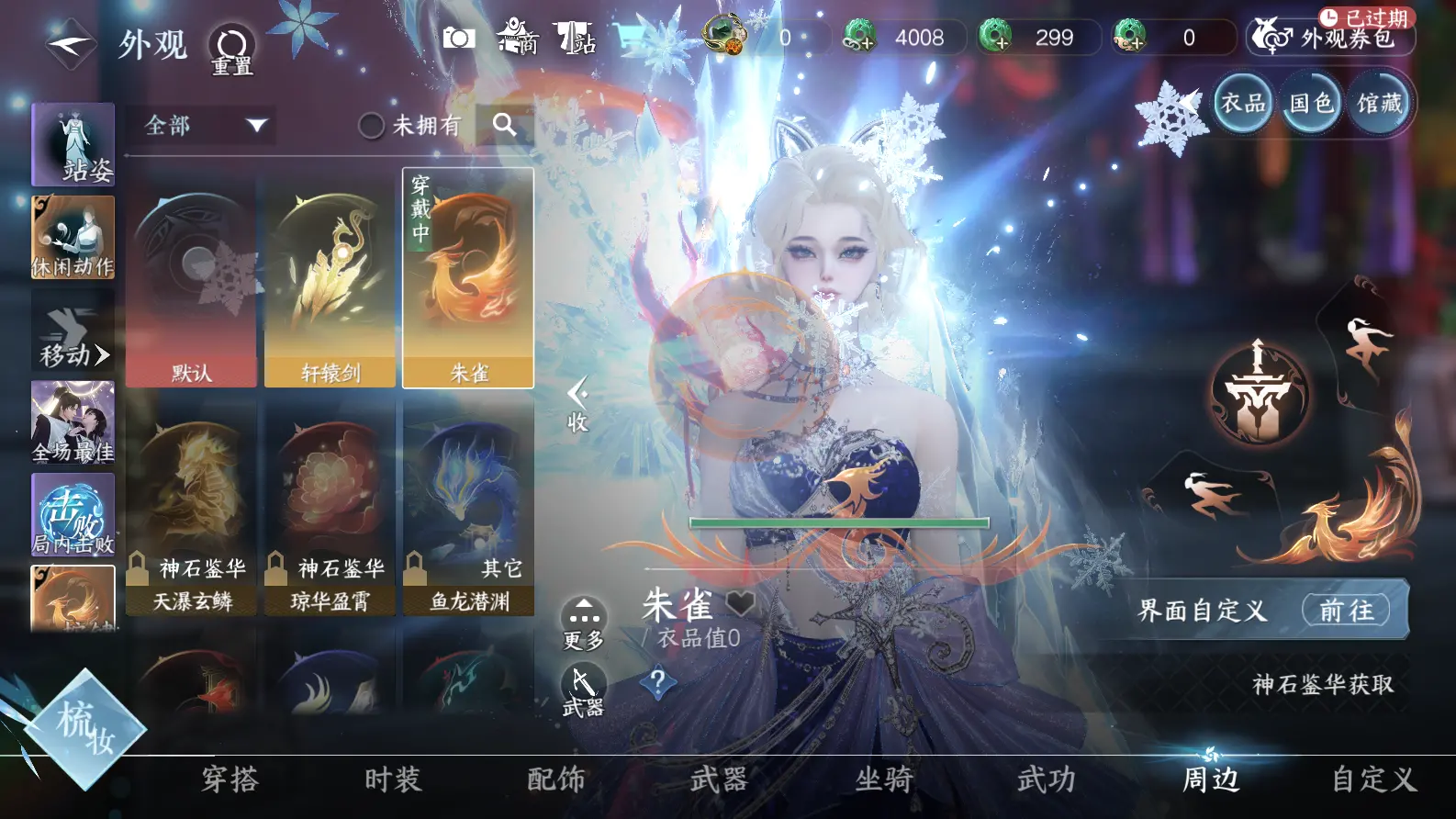 NSHWO317199逆水寒手游账号详情图30 NSHWO317199逆水寒手游账号详情图30