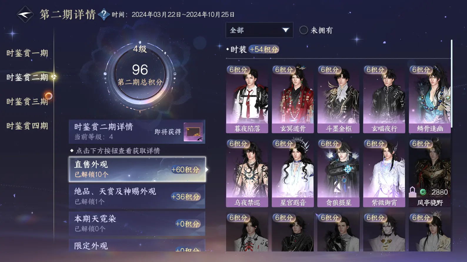 NSHWO317167逆水寒手游账号详情图14 NSHWO317167逆水寒手游账号详情图14