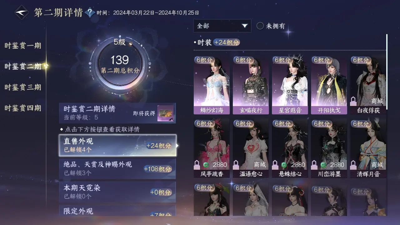 NSHWO317150逆水寒手游账号详情图8 NSHWO317150逆水寒手游账号详情图8