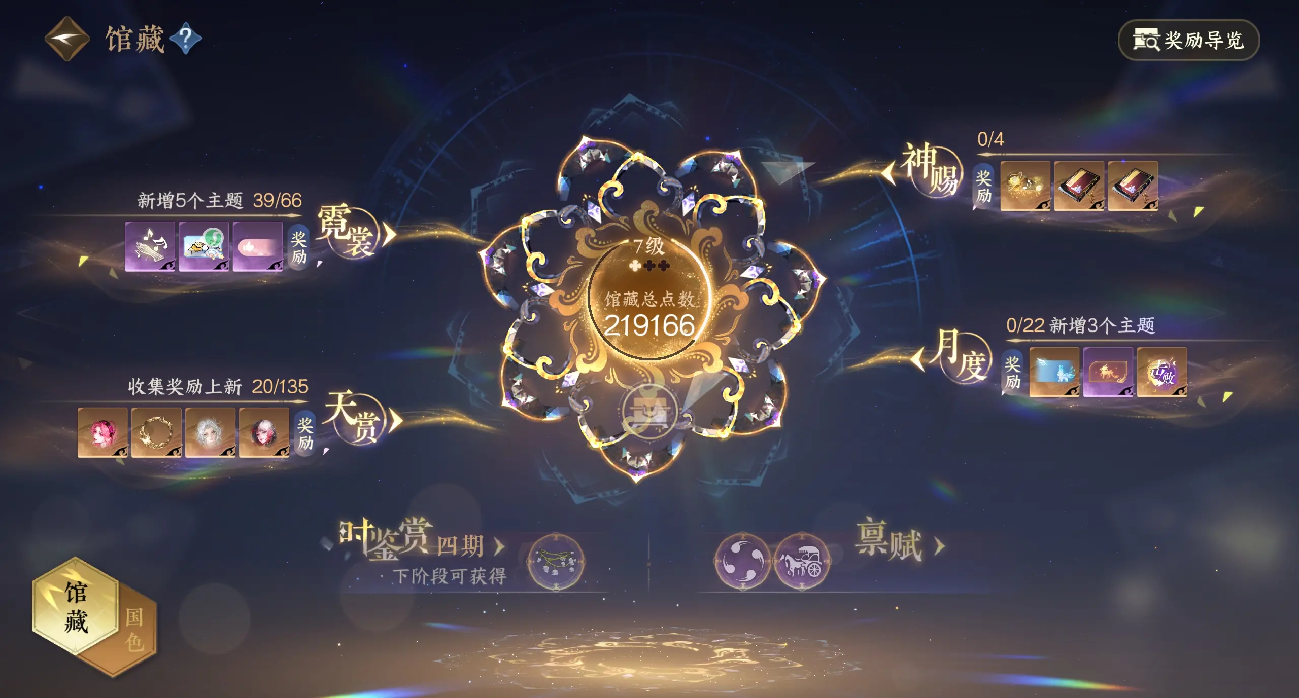 NSHWO317161逆水寒手游账号详情图27 NSHWO317161逆水寒手游账号详情图27
