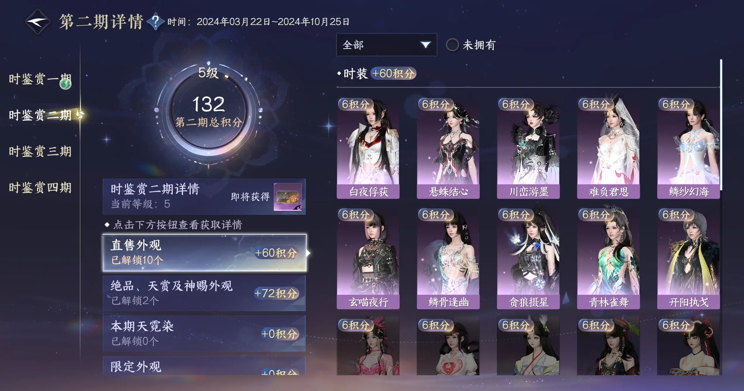 NSHWO317183逆水寒手游账号详情图27 NSHWO317183逆水寒手游账号详情图27