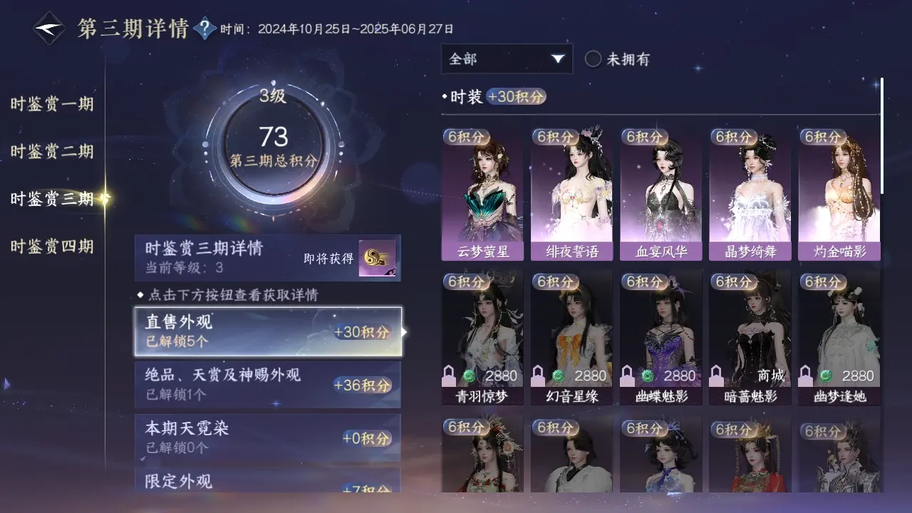 NSHWO317150逆水寒手游账号详情图7 NSHWO317150逆水寒手游账号详情图7