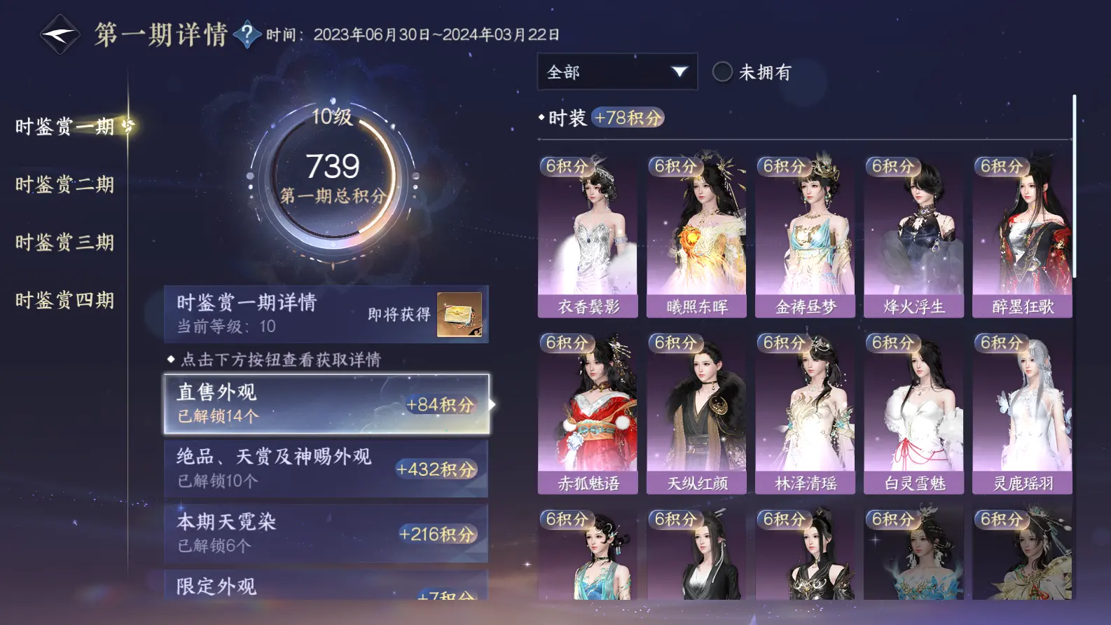 NSHWO317193逆水寒手游账号详情图27 NSHWO317193逆水寒手游账号详情图27