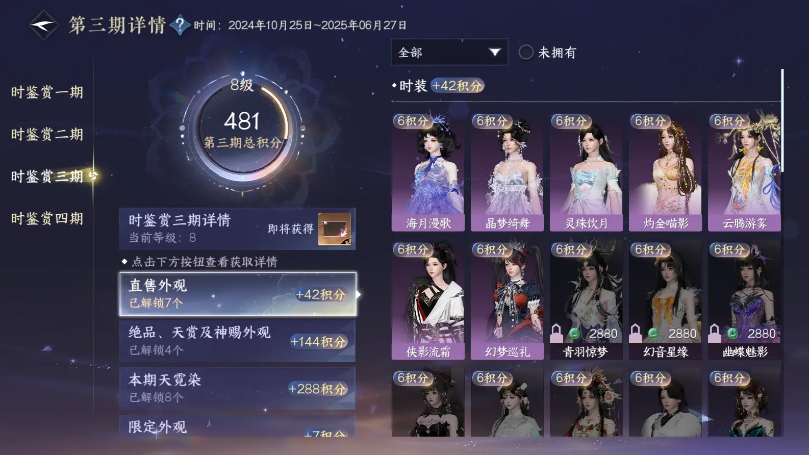 NSHWO317179逆水寒手游账号详情图48 NSHWO317179逆水寒手游账号详情图48