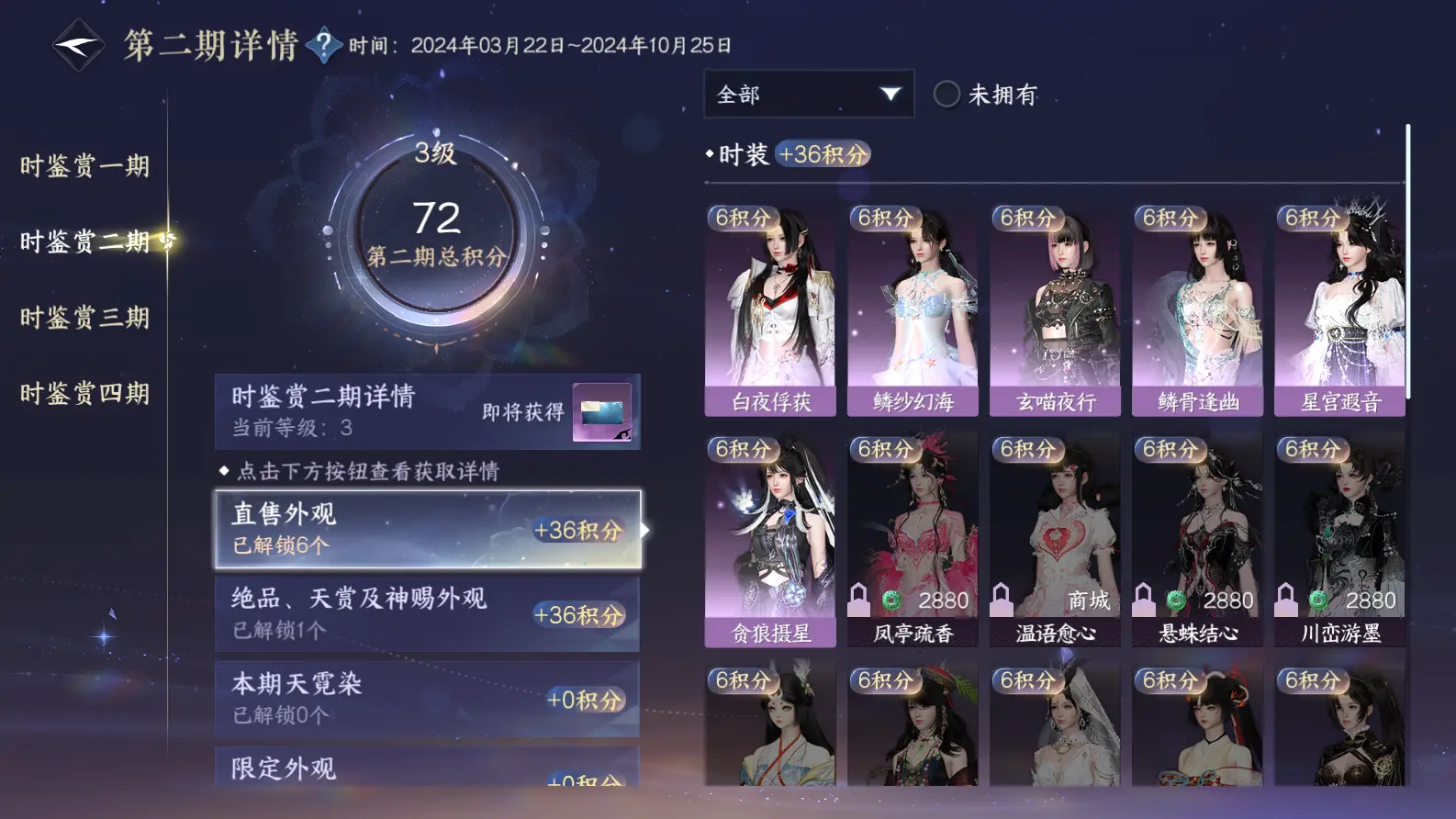 NSHWO317193逆水寒手游账号详情图26 NSHWO317193逆水寒手游账号详情图26