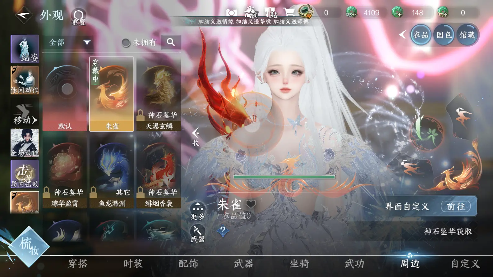 NSHWO317193逆水寒手游账号详情图17 NSHWO317193逆水寒手游账号详情图17