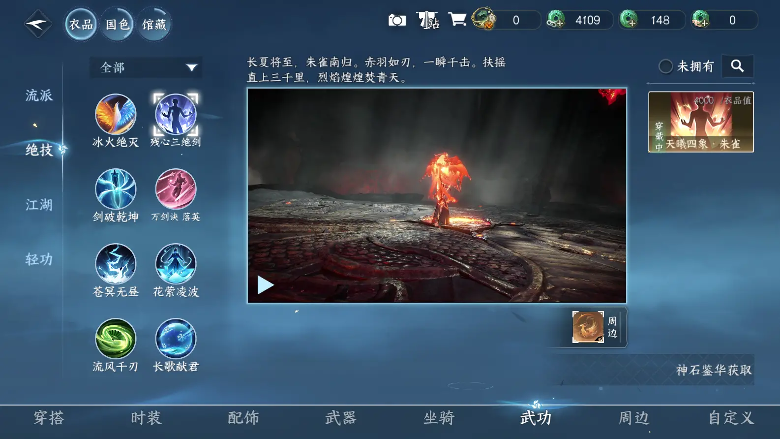 NSHWO317193逆水寒手游账号详情图14 NSHWO317193逆水寒手游账号详情图14