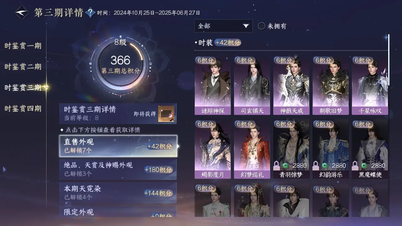 NSHWO317151逆水寒手游账号详情图11 NSHWO317151逆水寒手游账号详情图11