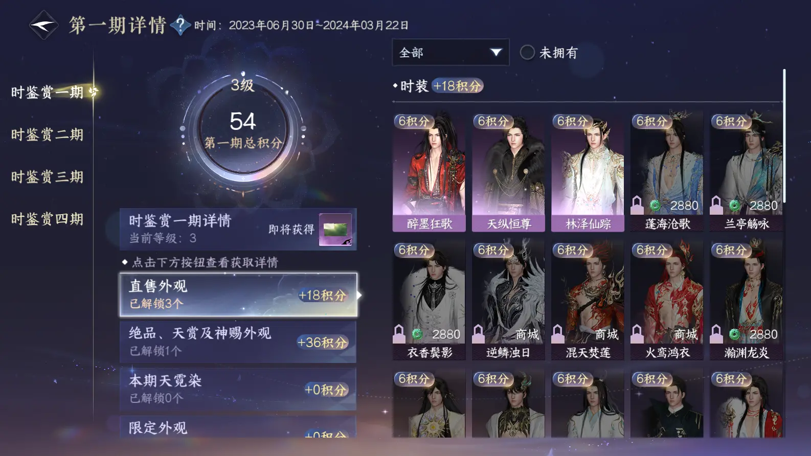 NSHWO317259逆水寒手游账号详情图18 NSHWO317259逆水寒手游账号详情图18