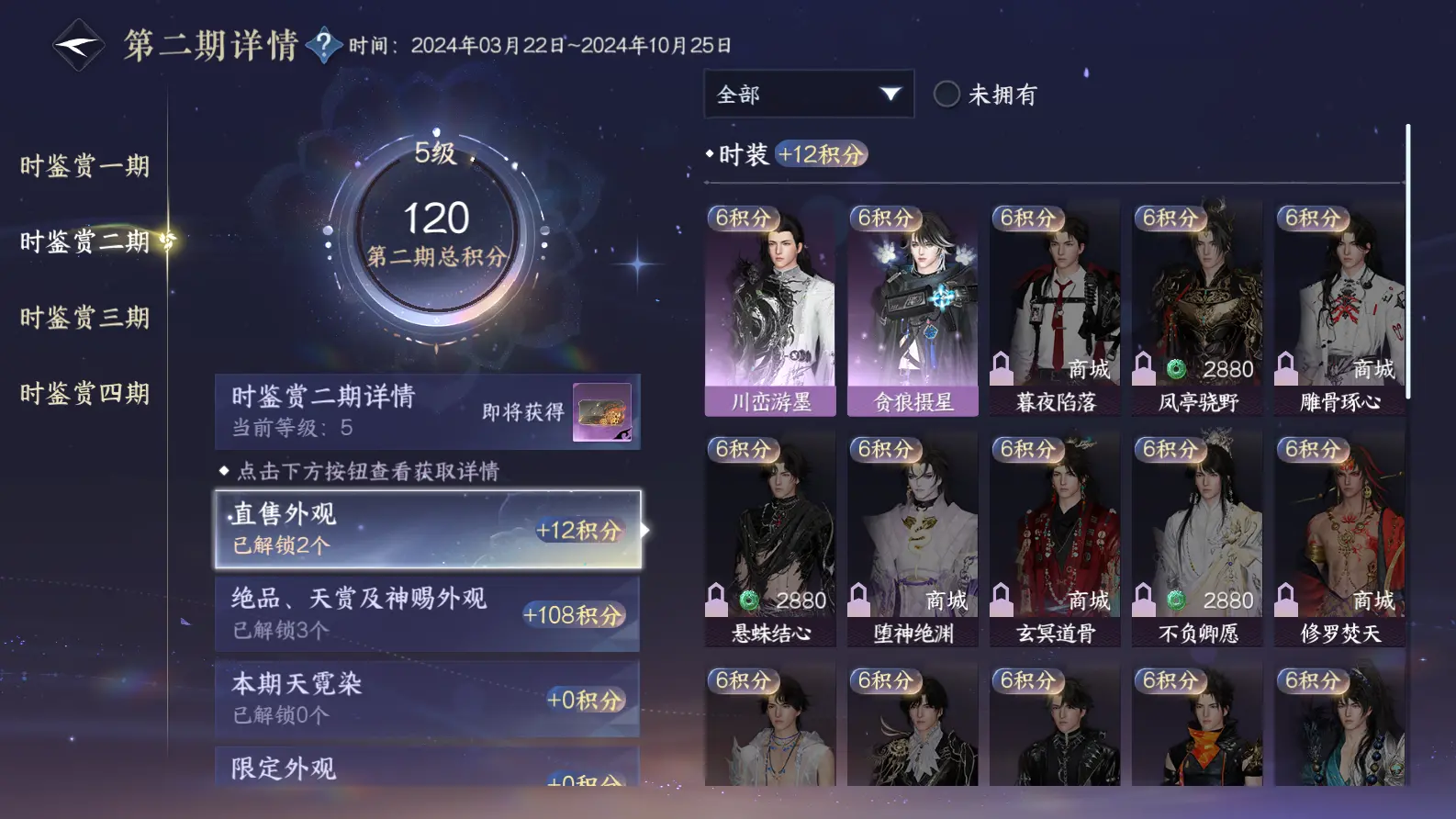 NSHWO317259逆水寒手游账号详情图17 NSHWO317259逆水寒手游账号详情图17