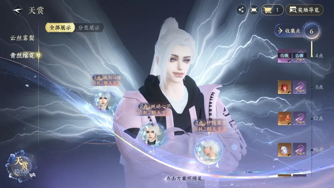 NSHWO317223逆水寒手游账号详情图18 NSHWO317223逆水寒手游账号详情图18