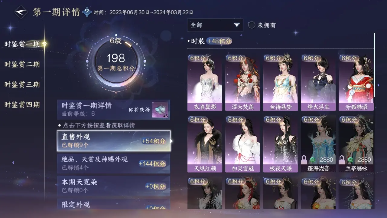 NSHWO317221逆水寒手游账号详情图14 NSHWO317221逆水寒手游账号详情图14