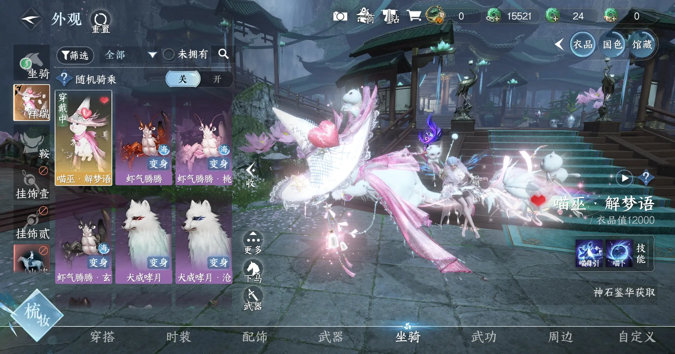 NSHWO317271逆水寒手游账号详情图23 NSHWO317271逆水寒手游账号详情图23