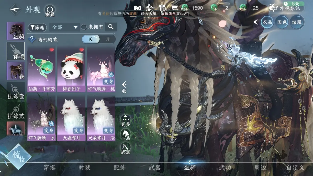 NSHWO317233逆水寒手游账号详情图10 NSHWO317233逆水寒手游账号详情图10