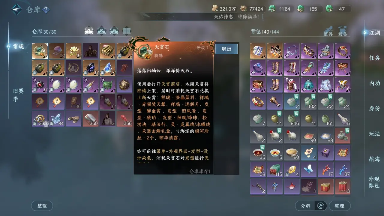 NSHWO317234逆水寒手游账号详情图22
