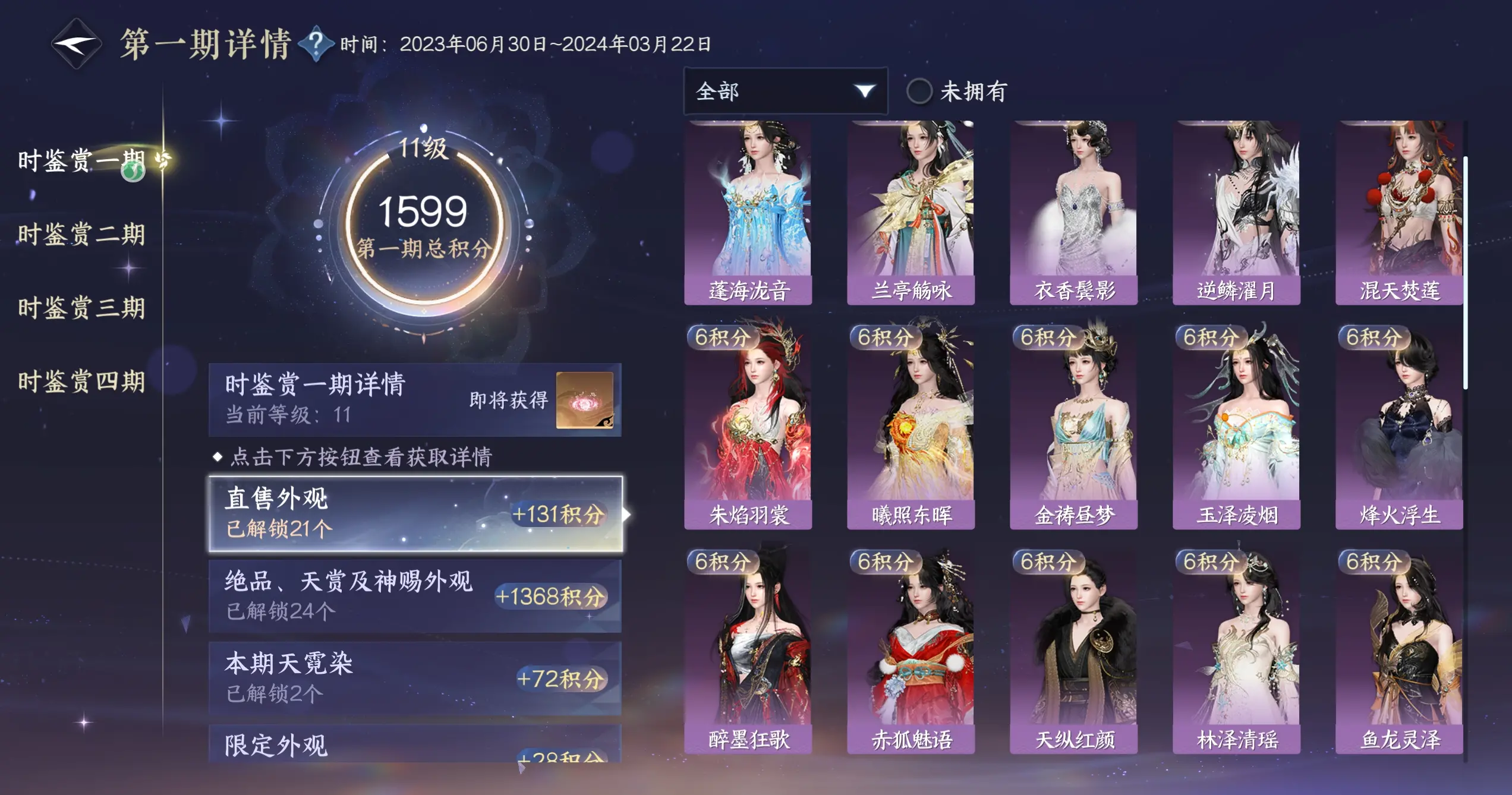 NSHWO317240逆水寒手游账号详情图26 NSHWO317240逆水寒手游账号详情图26