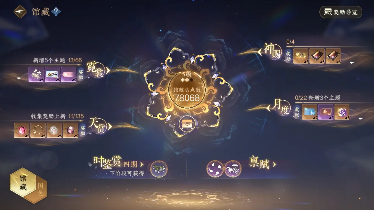 NSHWO317234逆水寒手游账号详情图7