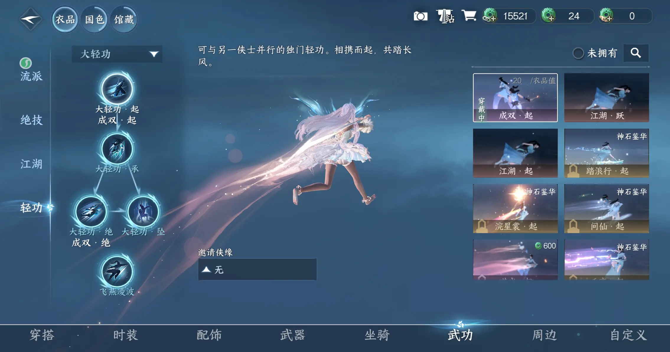 NSHWO317271逆水寒手游账号详情图22 NSHWO317271逆水寒手游账号详情图22
