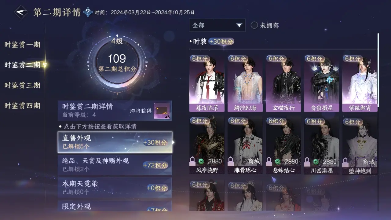 NSHWO317233逆水寒手游账号详情图14 NSHWO317233逆水寒手游账号详情图14