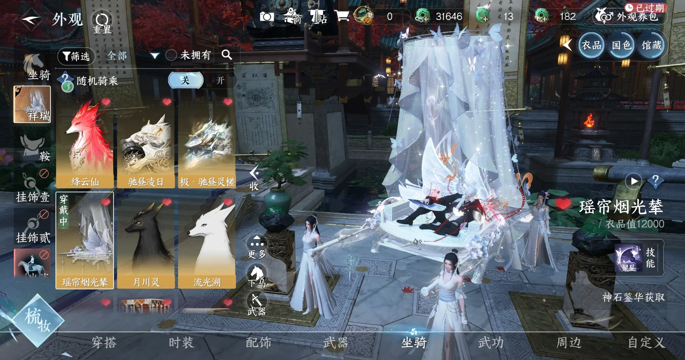 NSHWO317270逆水寒手游账号详情图26 NSHWO317270逆水寒手游账号详情图26