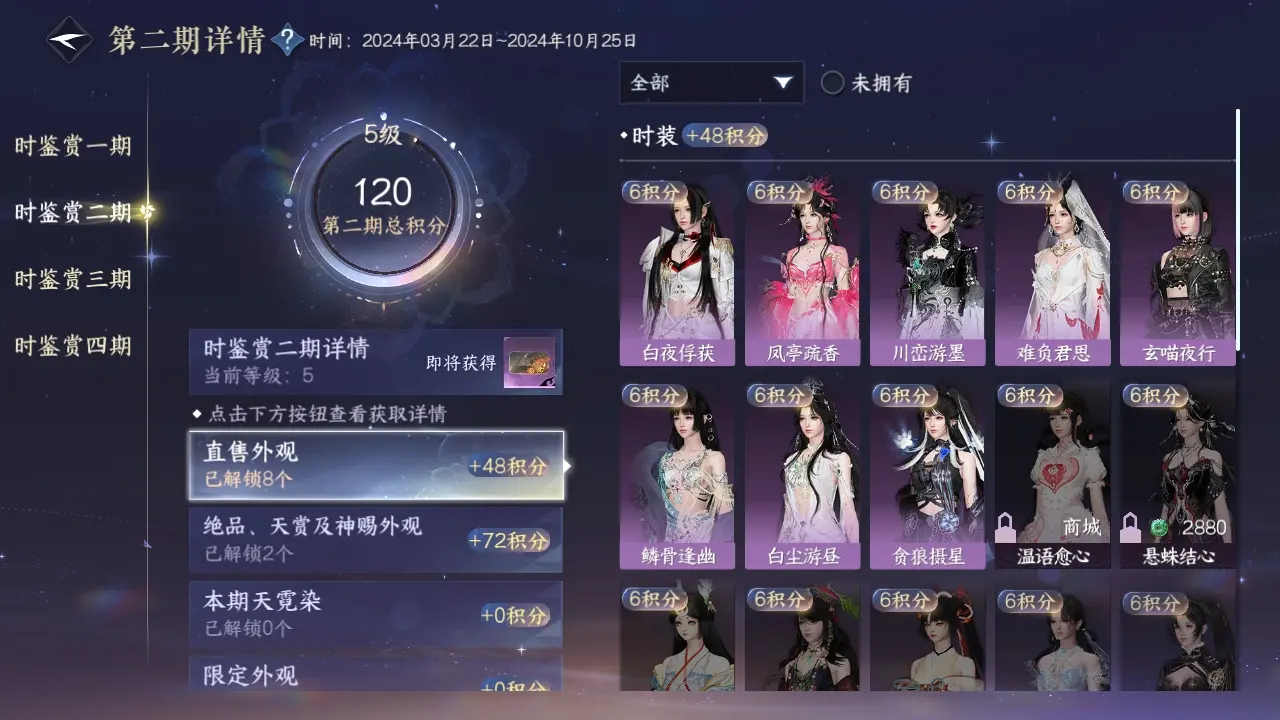 NSHWO317222逆水寒手游账号详情图13 NSHWO317222逆水寒手游账号详情图13