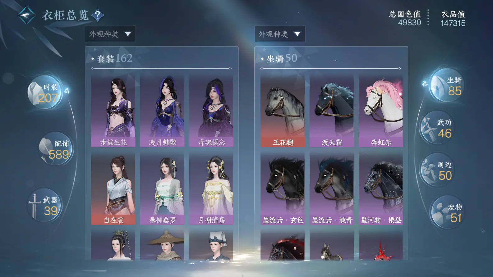 NSHWO317257逆水寒手游账号详情图26 NSHWO317257逆水寒手游账号详情图26