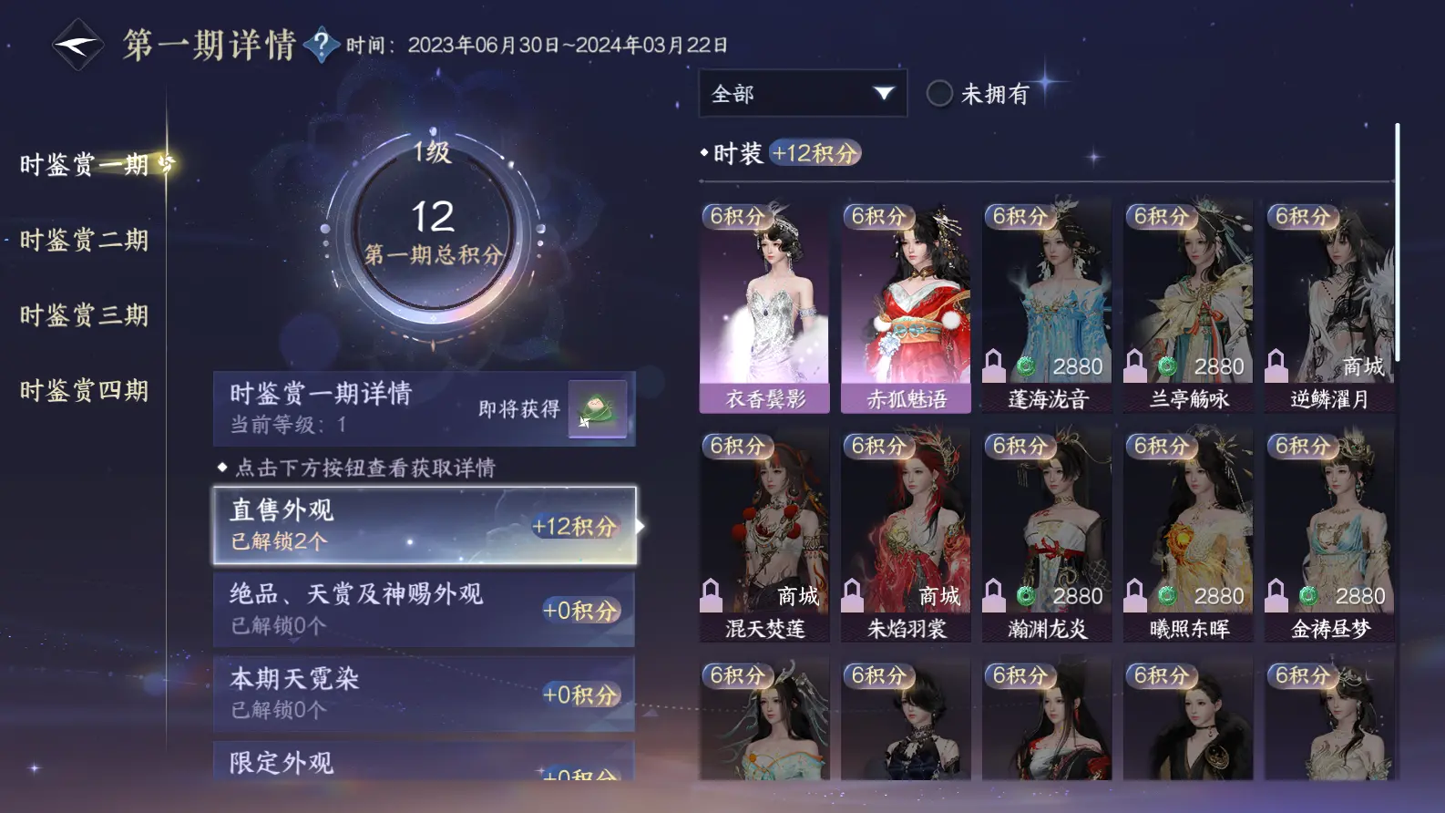 NSHWO317257逆水寒手游账号详情图25 NSHWO317257逆水寒手游账号详情图25