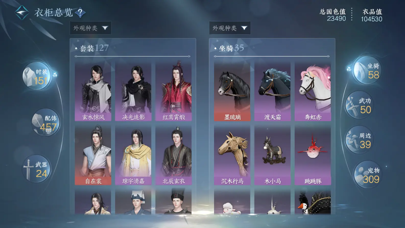 NSHWO317259逆水寒手游账号详情图19 NSHWO317259逆水寒手游账号详情图19