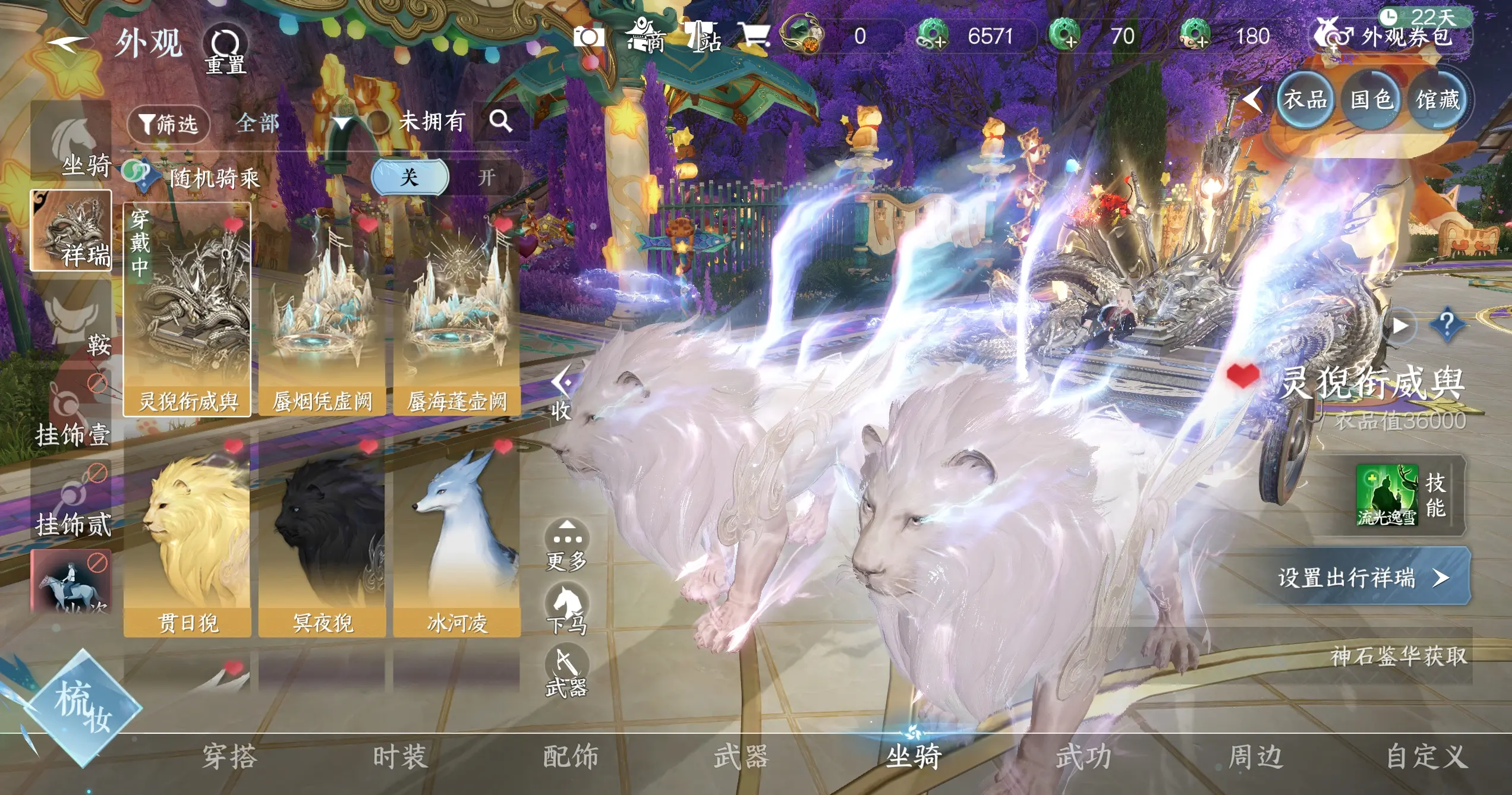 NSHWO317240逆水寒手游账号详情图18 NSHWO317240逆水寒手游账号详情图18