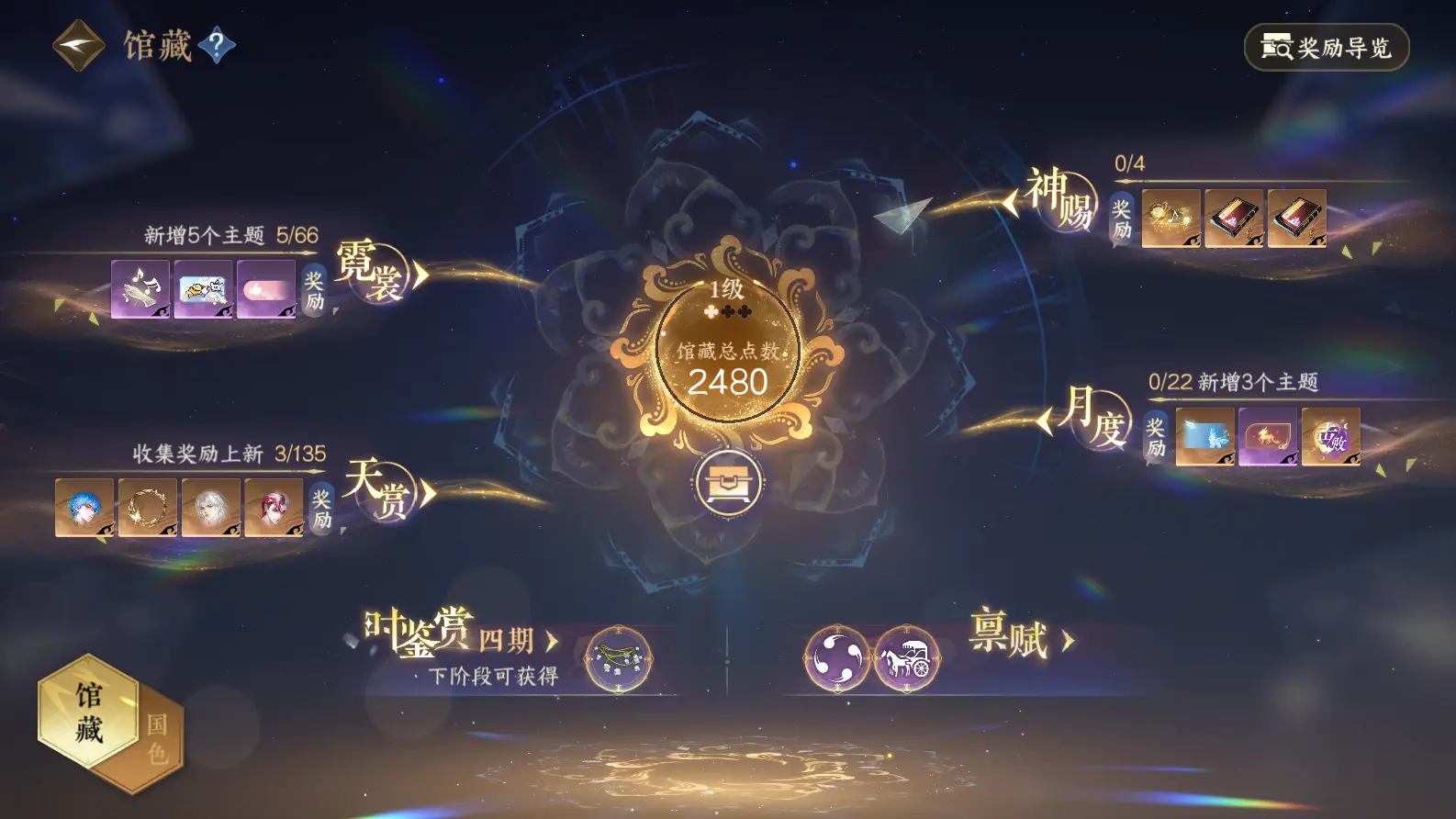 NSHWO317259逆水寒手游账号详情图14 NSHWO317259逆水寒手游账号详情图14