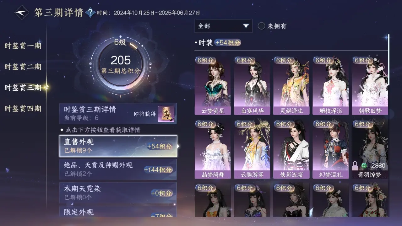 NSHWO317221逆水寒手游账号详情图12 NSHWO317221逆水寒手游账号详情图12