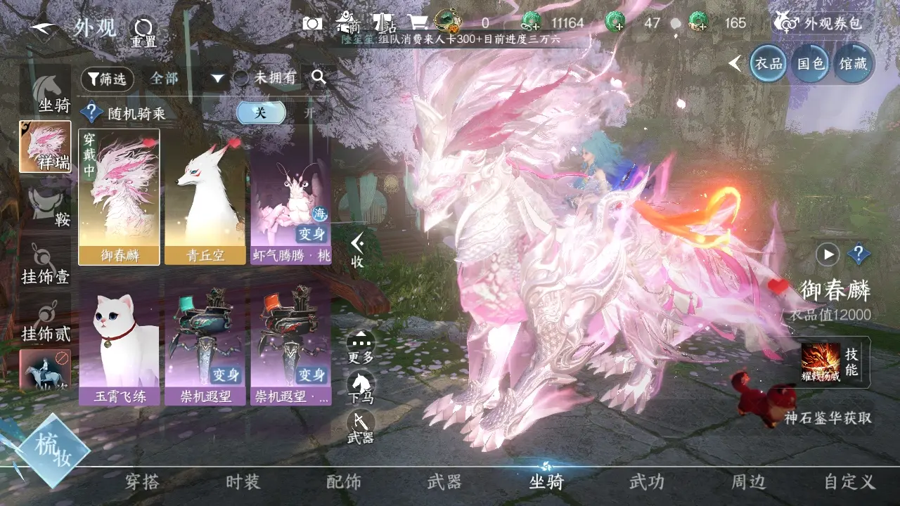 NSHWO317234逆水寒手游账号详情图6