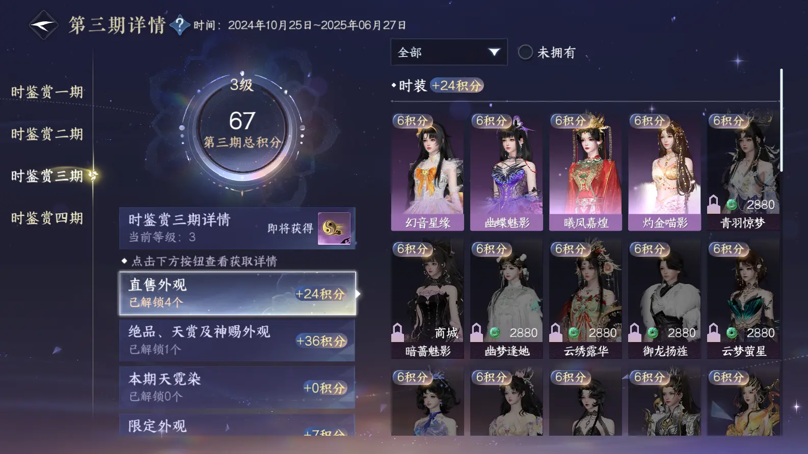 NSHWO317257逆水寒手游账号详情图23 NSHWO317257逆水寒手游账号详情图23