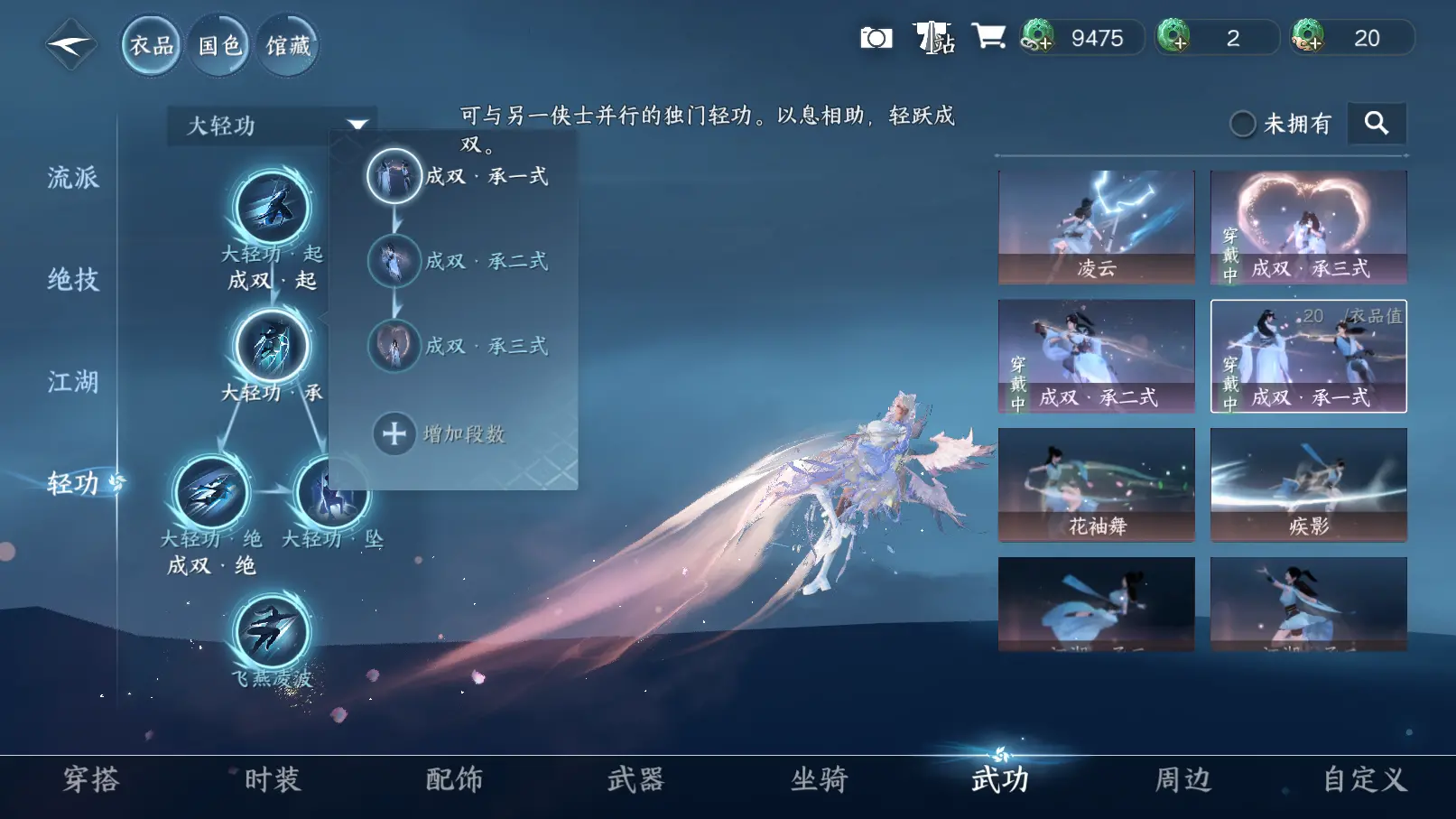 NSHWO312997逆水寒手游账号详情图17 NSHWO312997逆水寒手游账号详情图17