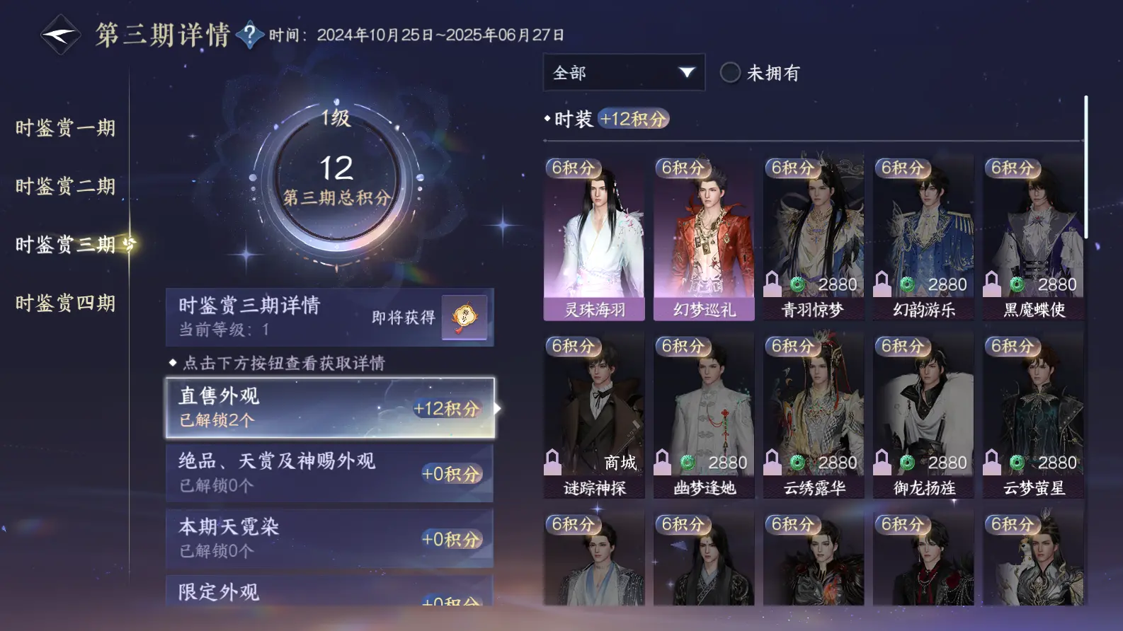 NSHWO317259逆水寒手游账号详情图16 NSHWO317259逆水寒手游账号详情图16