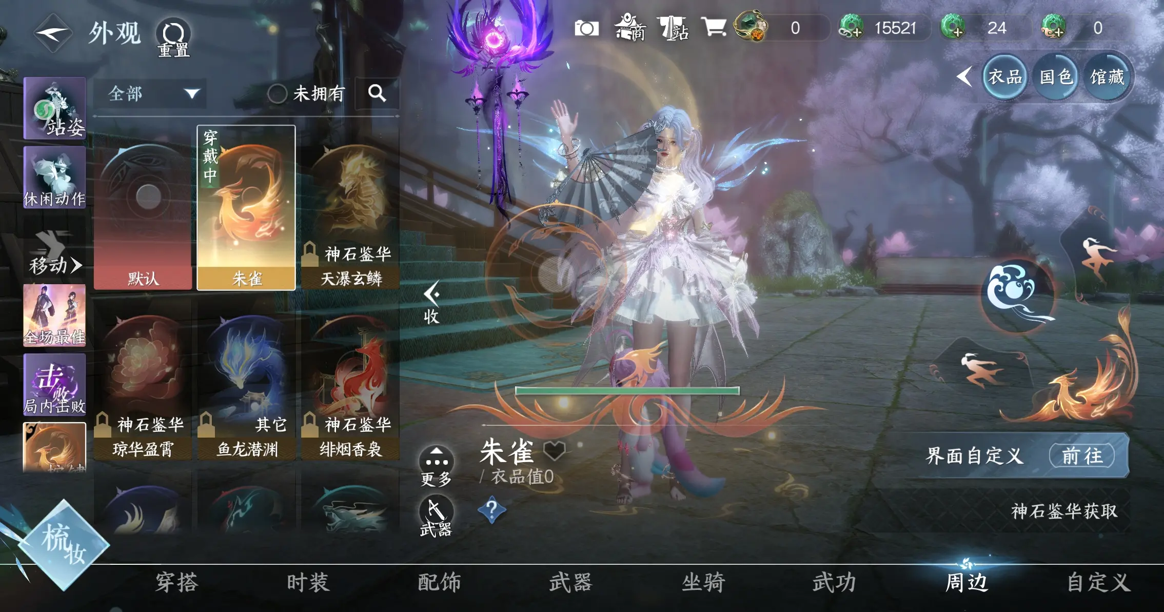 NSHWO317271逆水寒手游账号详情图24 NSHWO317271逆水寒手游账号详情图24