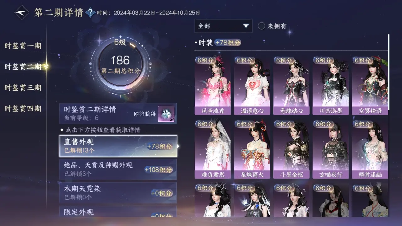 NSHWO317221逆水寒手游账号详情图13 NSHWO317221逆水寒手游账号详情图13