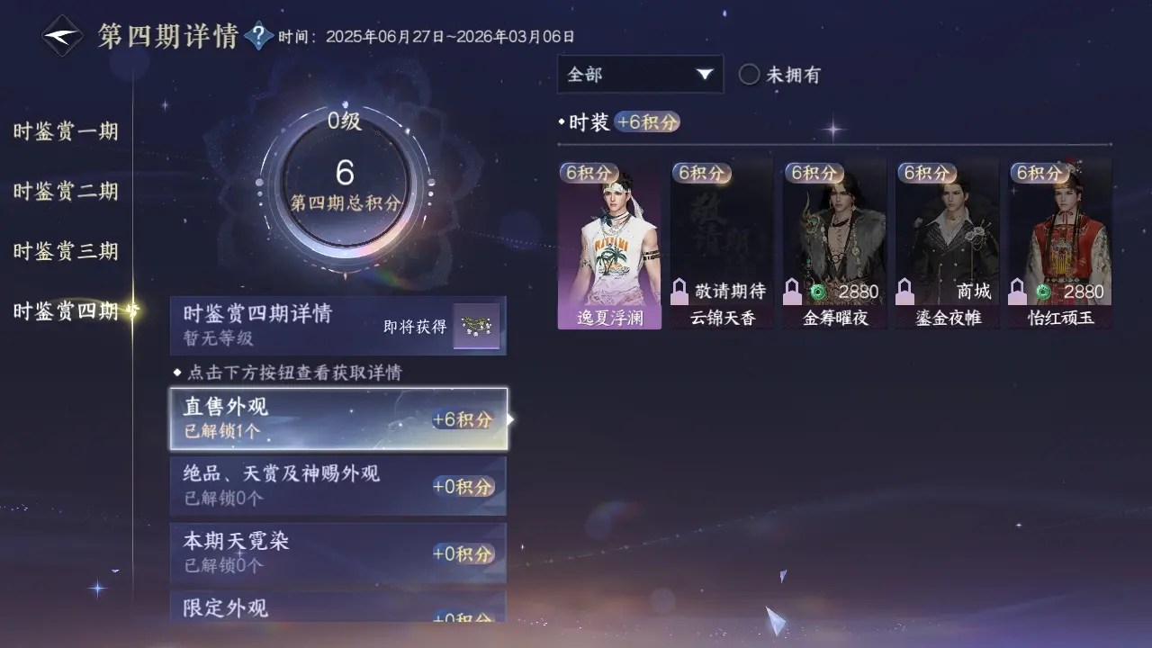 NSHWO317224逆水寒手游账号详情图12 NSHWO317224逆水寒手游账号详情图12